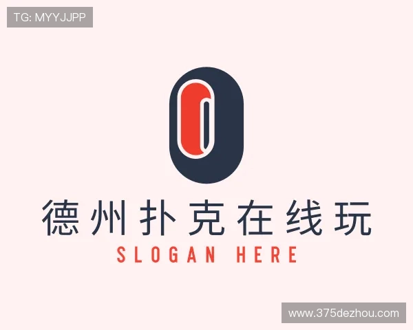 指南德州扑克在线玩